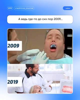 Мастерство врача против новейшего оборудования — вечный спор стоматологов.